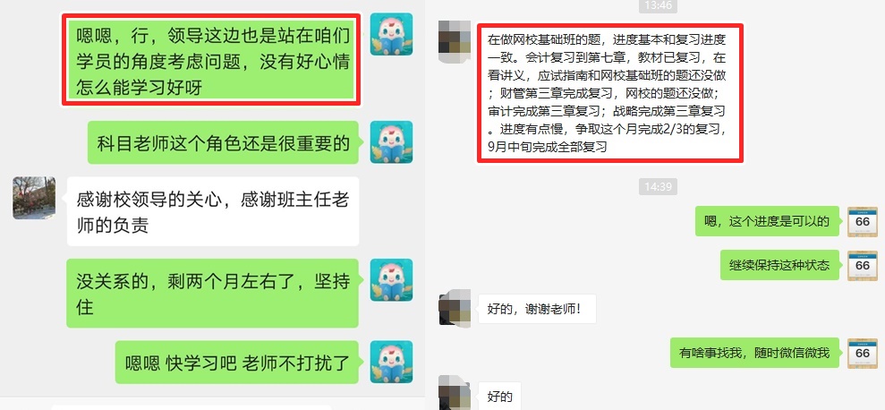 藏不住了！我們注會(huì)的寶藏老師藏不住了！