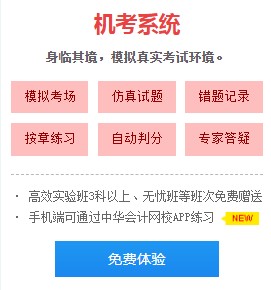 機考系統