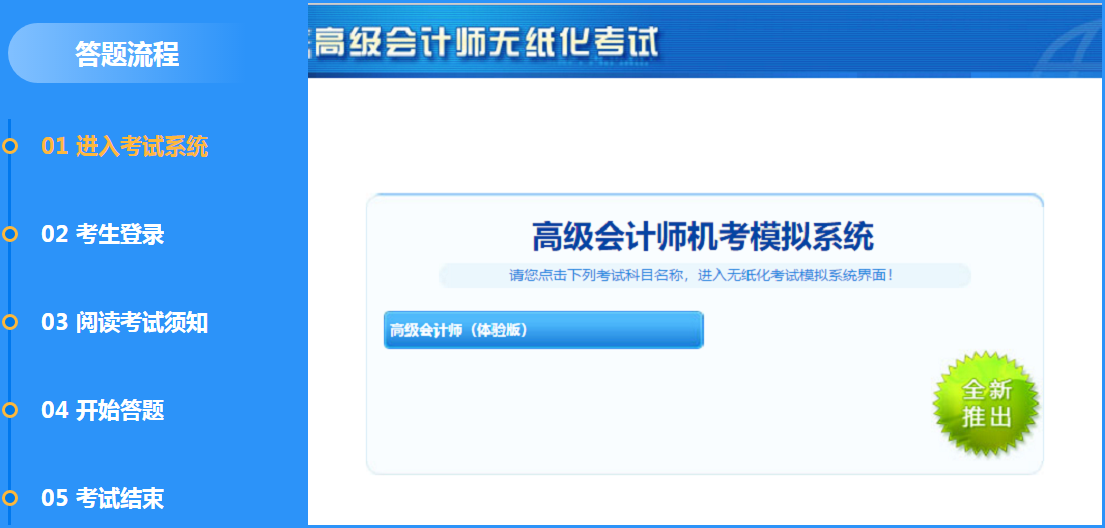 高級會計師二模考試已經結束 這些練習題可不能錯過了！