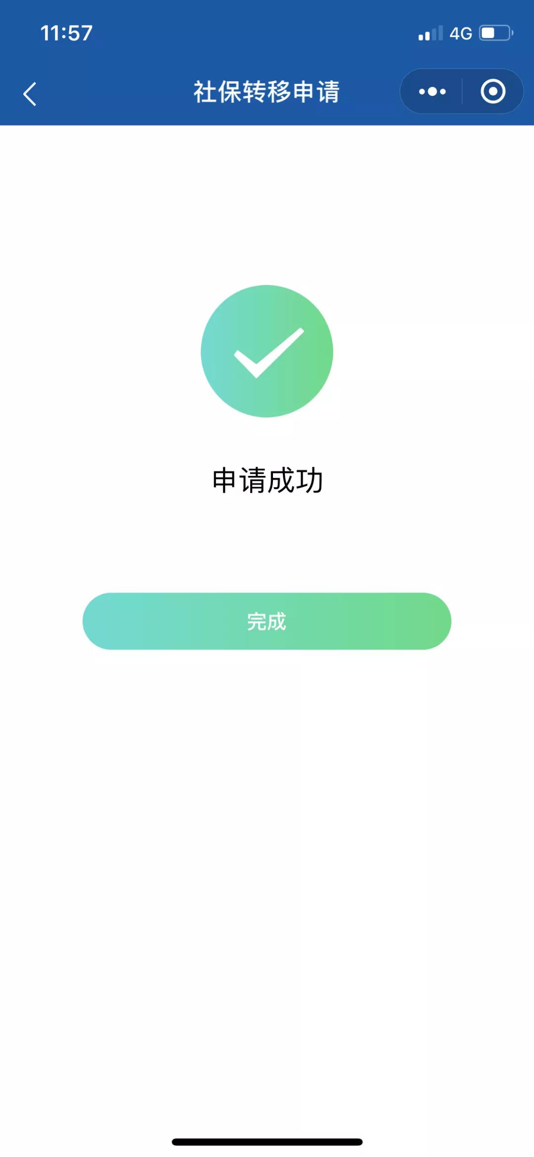 社保可以網(wǎng)上轉(zhuǎn)移了！換城市工作必讀