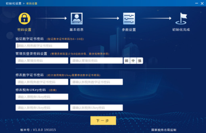 7月起通用機打發票停用，稅務UKey助你開票！