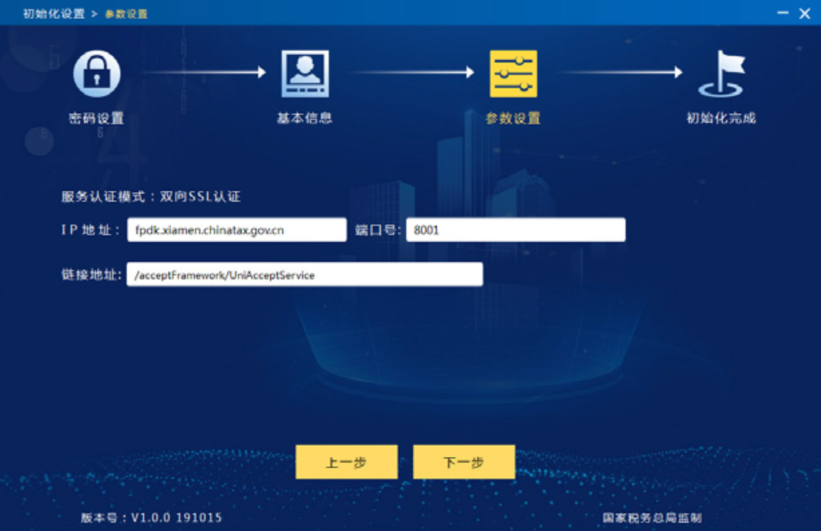 7月起通用機打發票停用，稅務UKey助你開票！