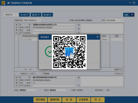 7月起通用機打發票停用，稅務UKey助你開票！
