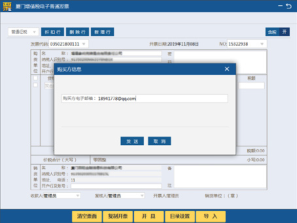 7月起通用機打發票停用，稅務UKey助你開票！