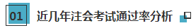 CPA六科通過率曝光！難度C位擔當換科目了？