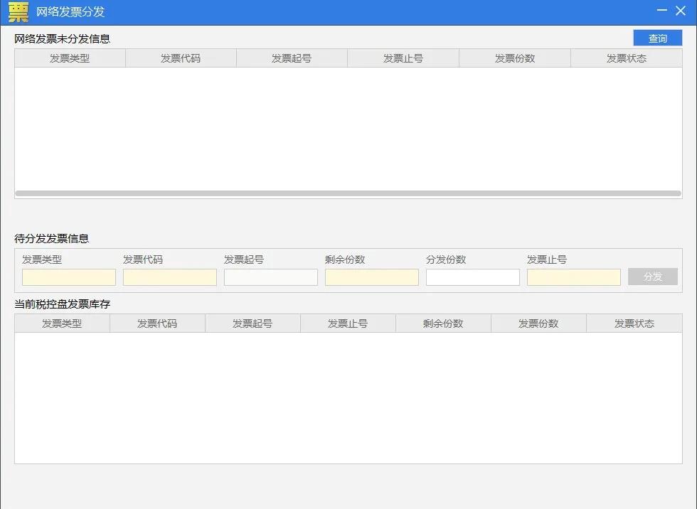 8月征期最后一天 匯總開票軟件常見問題！