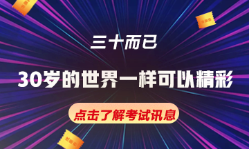 薇婭也曾有過女團夢！ <三十而已> 你一樣可以擁有向往的生活！