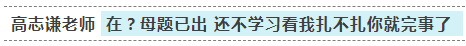 最近學不進去了？看看這幾位人間“脈動”老師如何讓你瞬間狀態滿血
