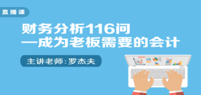 正保會計網校