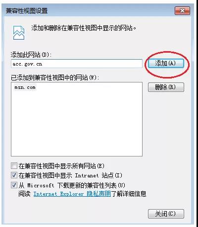 中級會計職稱準考證打印過程中遇到附加碼不出現該如何解決？