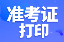 稅務師準考證打印1-封面
