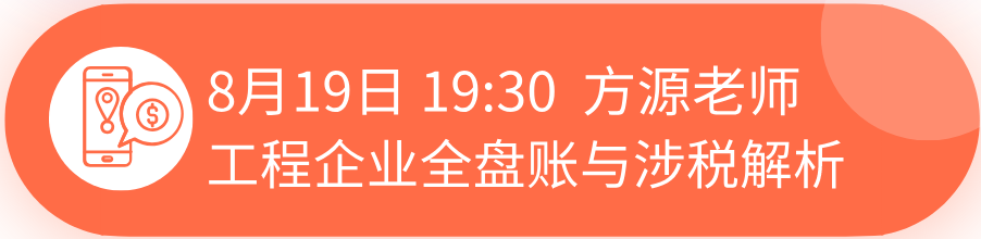 正保會計網校