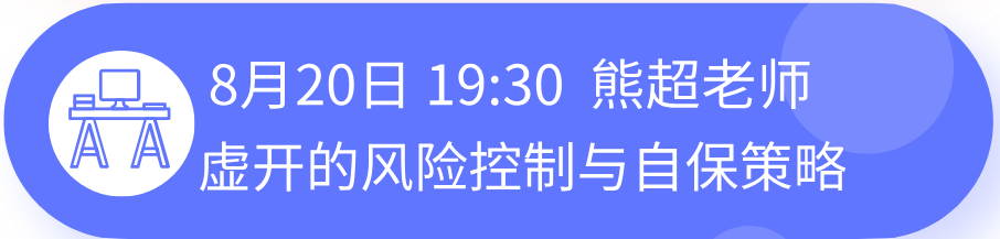 正保會計網校