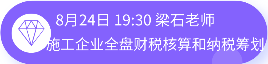 正保會計網校