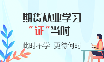 長沙期貨從業資格考試成績查詢網址是？