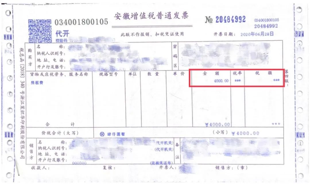 正保會計網校