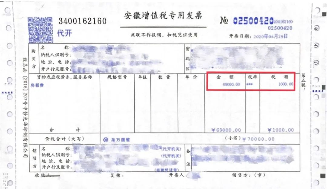 正保會計網校