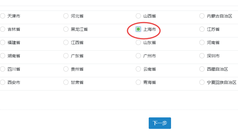 上海初中級經濟師報名入口