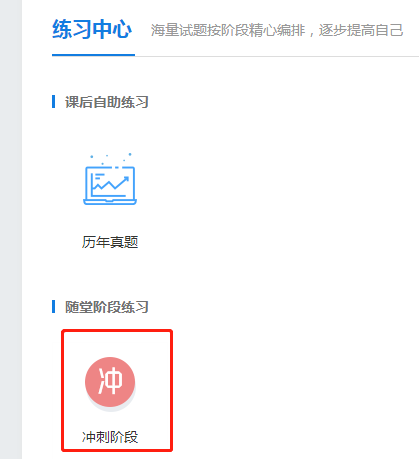 考前模擬！中級會計(jì)職稱考前點(diǎn)題密訓(xùn)班模擬試題已開通！