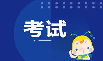 2020年期貨從業資格考試大綱有變化嗎？
