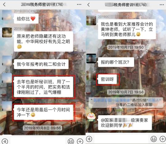 稅務師點題密訓班