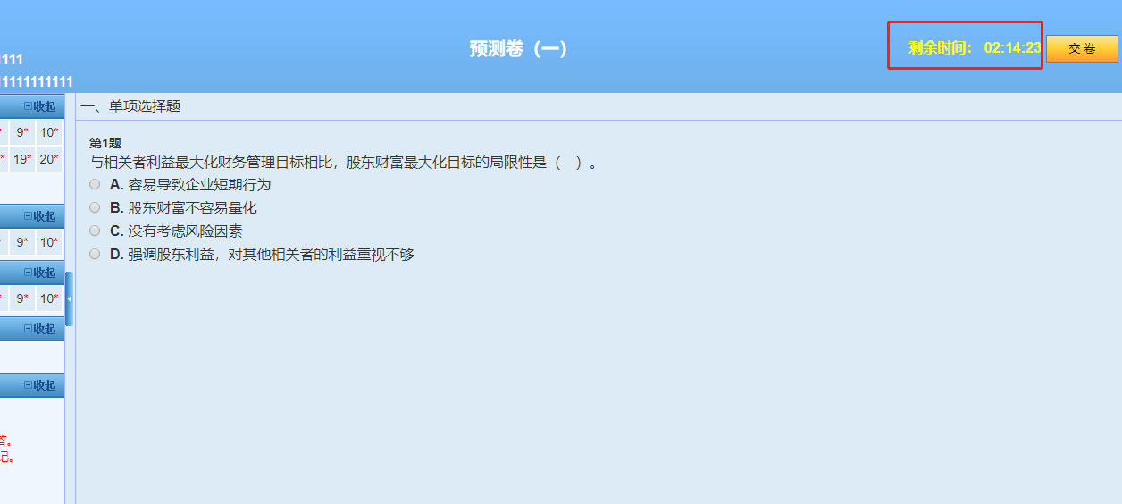 考前必刷！中級VIP簽約特訓班專屬預測+模擬卷已開通！