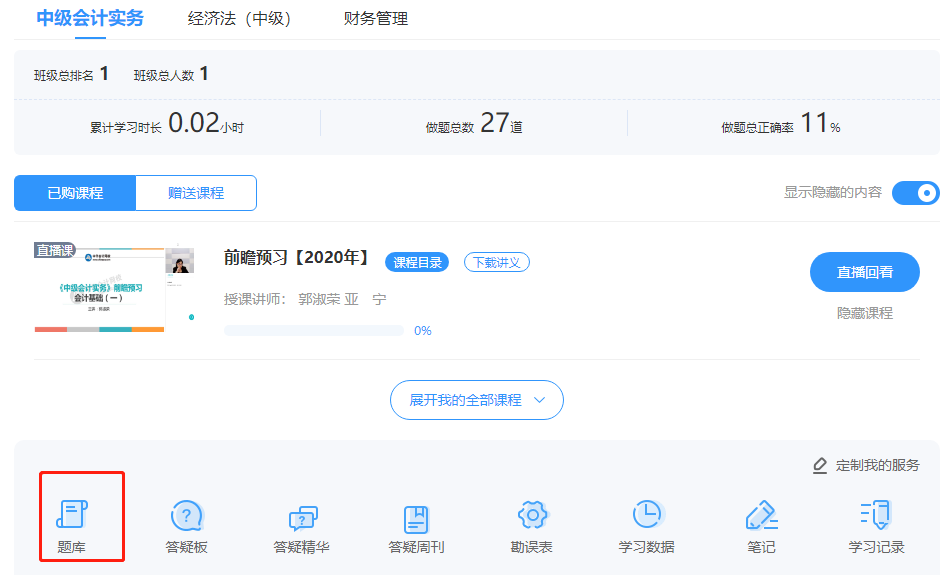 考前必刷！中級VIP簽約特訓班專屬預測+模擬卷已開通！