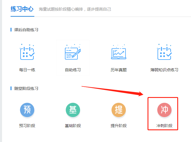 考前必練！中級會計職稱尊享無憂班模擬試題已開通！