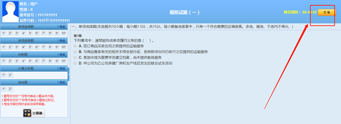 考前必練！中級會計職稱尊享無憂班模擬試題已開通！