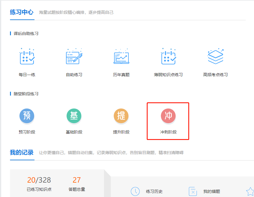 考前必刷！中級VIP簽約特訓班專屬預測+模擬卷已開通！
