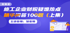 正保會計網校