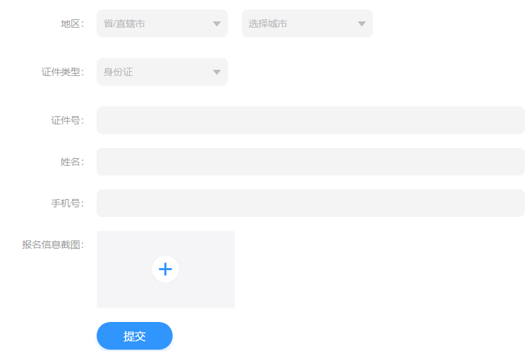 2020初級會計職稱輔導課程延期申請流程