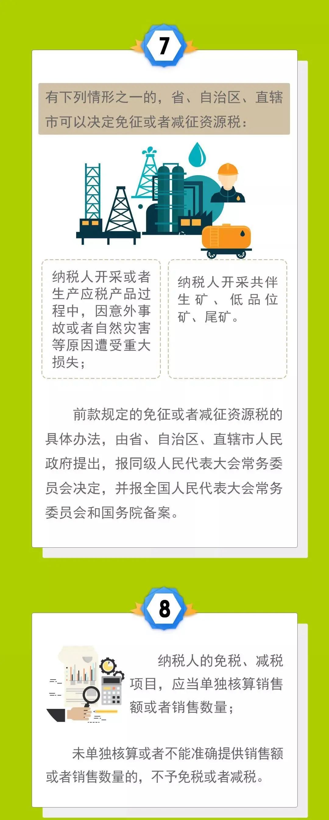 正保會計網校