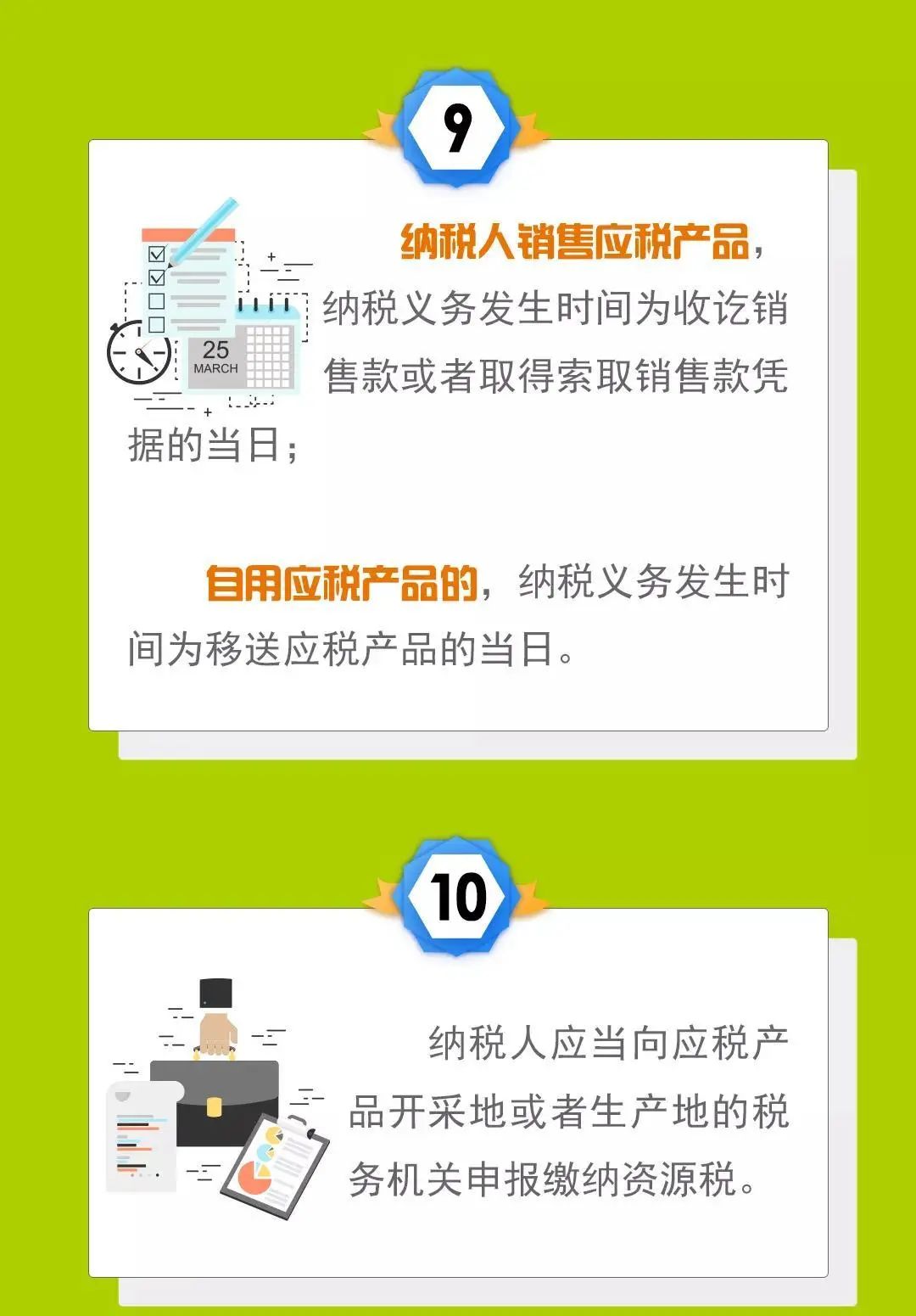 正保會計網校