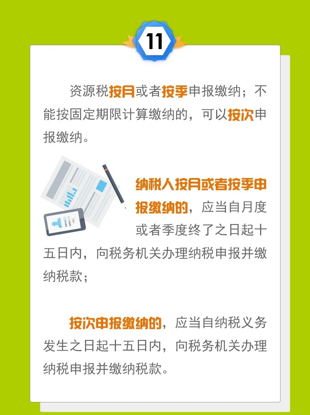正保會計網校