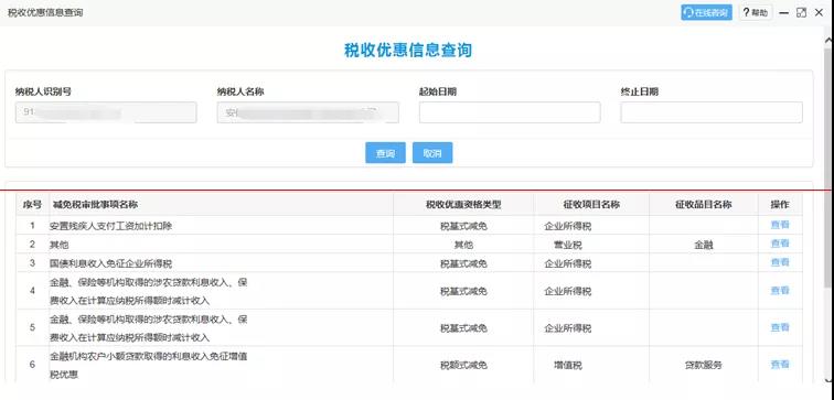 最新整理！電子稅務局熱點實操問題，都在這兒！