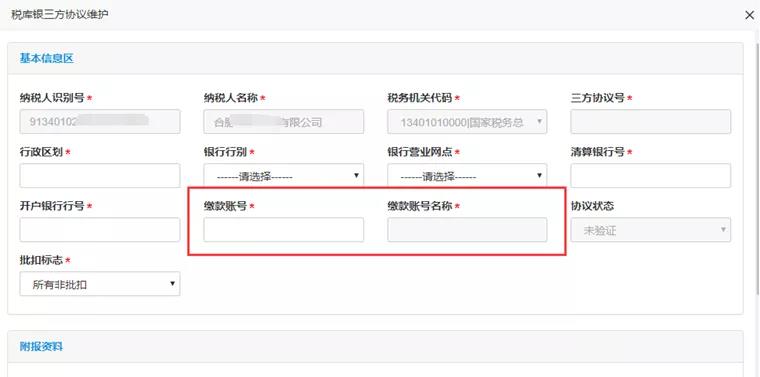 最新整理！電子稅務局熱點實操問題，都在這兒！