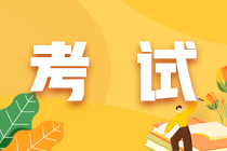 高級經濟師考試