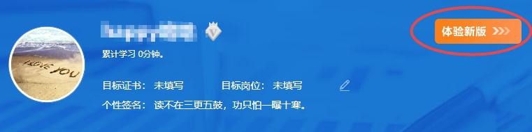 新版我的網校我的家