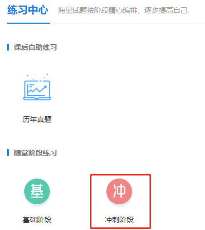 考前必練！中級會計職稱私教直播班模擬試題/3套預測試題開通