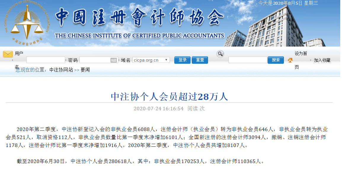 2020注會綜合階段學習方法和注意事項！一個字——穩！