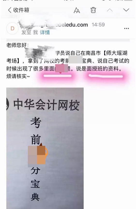 注會《考前備考寶》來了！考前必看！