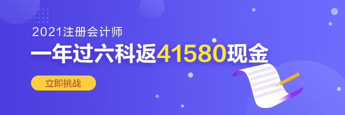 注會《考前備考寶》來了！考前必看！