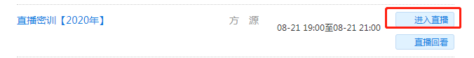 考前救命稻草！點題密訓班直播密訓開講啦！