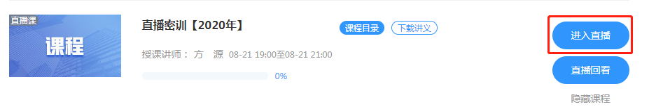 考前救命稻草！點題密訓班直播密訓開講啦！