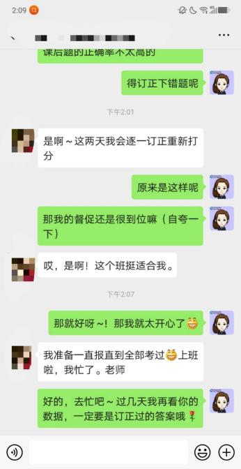 侯霏雅-韓老師1-學員覺得vip班適合自己