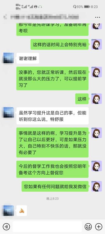 王婷婷-小飛老師1-鼓勵學員