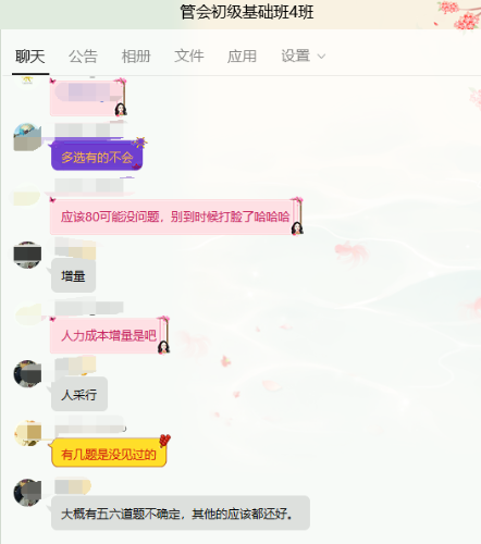初級(jí)管理會(huì)計(jì)師考試到底難不難？看考生考后最真實(shí)的反饋！