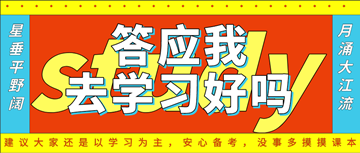 距離2020年初級經(jīng)濟師考試不足三月 如何高效備考？