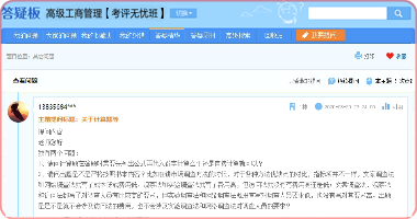 高經答疑